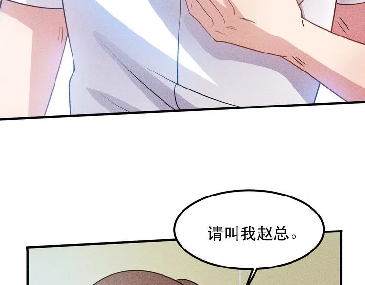 第116话 争风吃醋 第42页