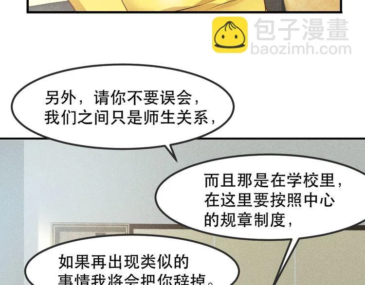 第116话 争风吃醋 第44页