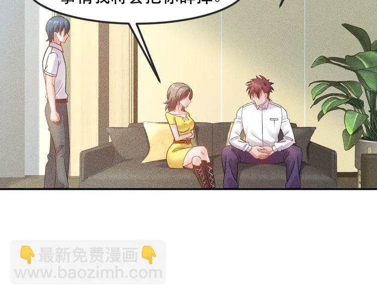 第116话 争风吃醋 第45页
