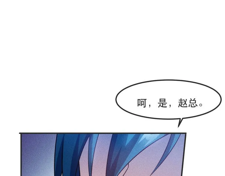 第116话 争风吃醋 第47页