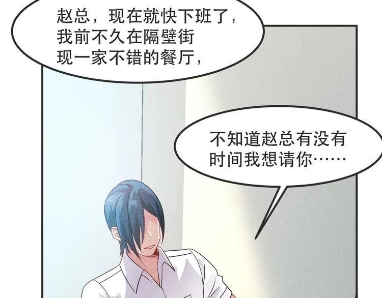 第116话 争风吃醋 第49页