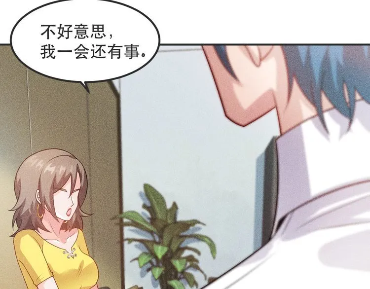 第116话 争风吃醋 第51页