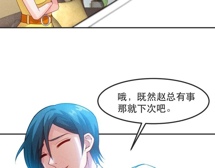第116话 争风吃醋 第52页
