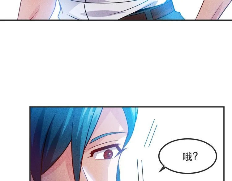 第116话 争风吃醋 第54页