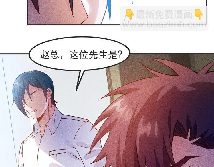 第116话 争风吃醋 第55页