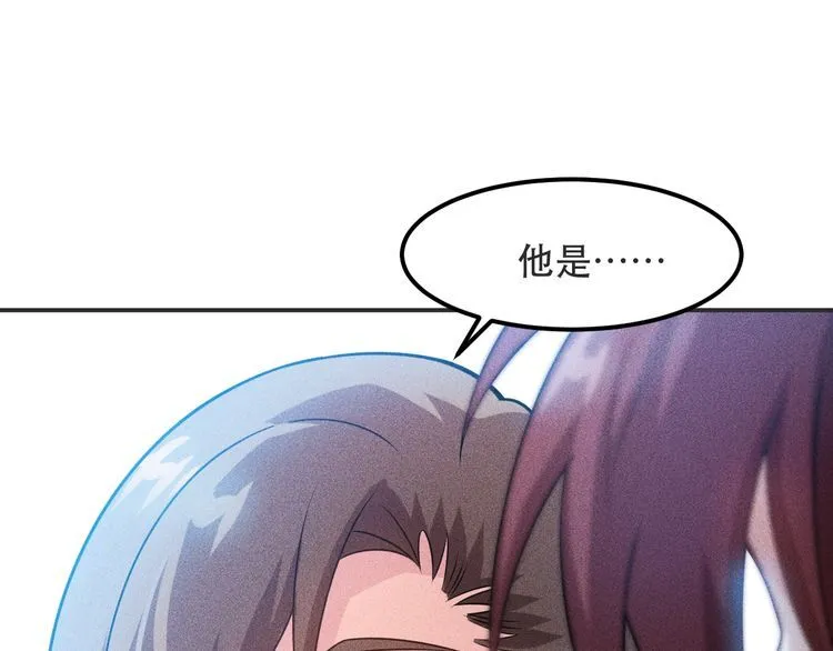 第116话 争风吃醋 第57页