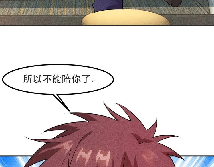 第116话 争风吃醋 第62页