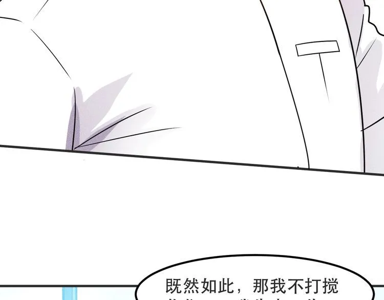 第116话 争风吃醋 第64页