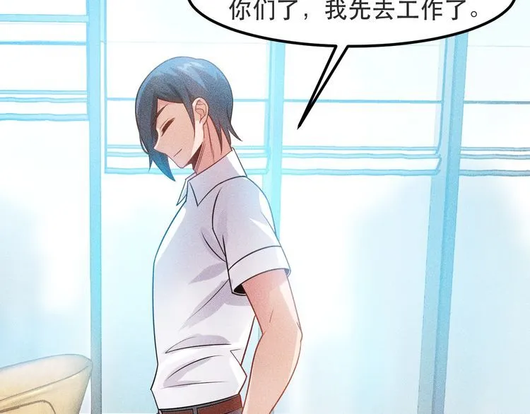 第116话 争风吃醋 第65页