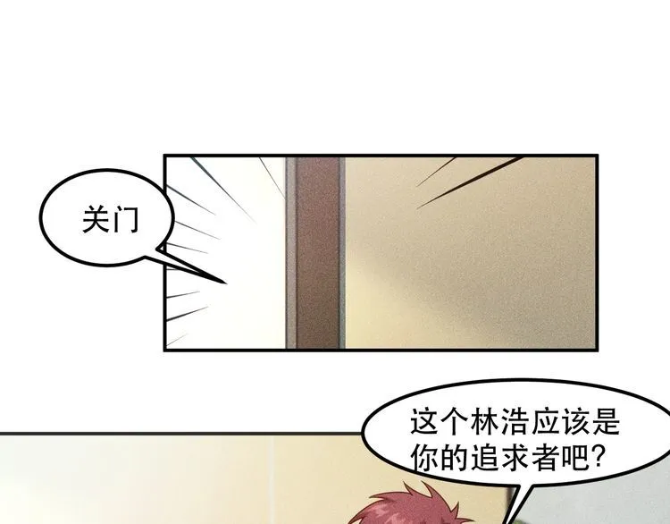 第116话 争风吃醋 第69页