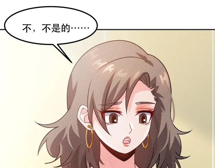 第116话 争风吃醋 第71页