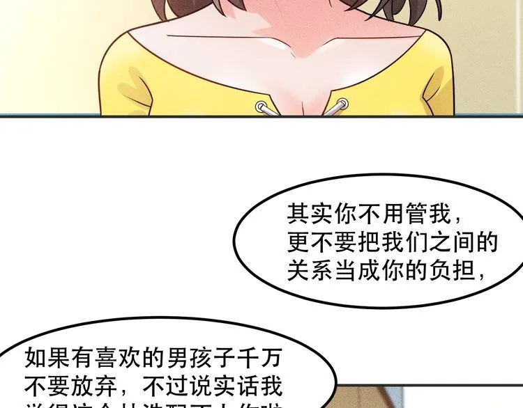 第116话 争风吃醋 第72页