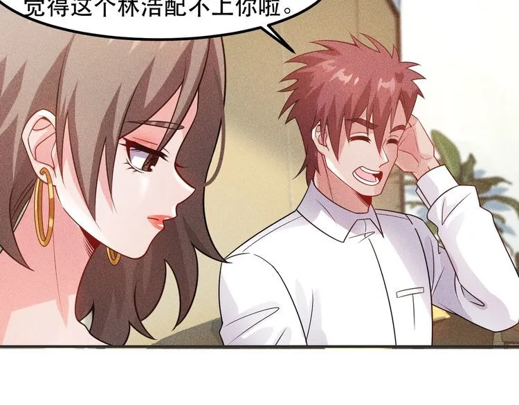 第116话 争风吃醋 第73页