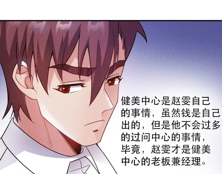 第116话 争风吃醋 第76页