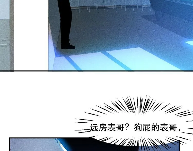 第116话 争风吃醋 第83页