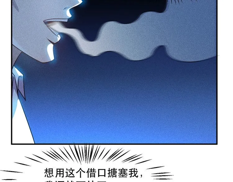 第116话 争风吃醋 第84页