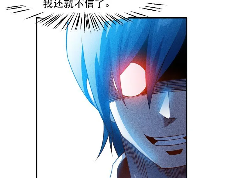 第116话 争风吃醋 第85页