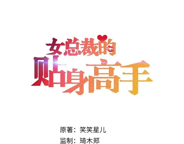 第117话 我的故事 第1页
