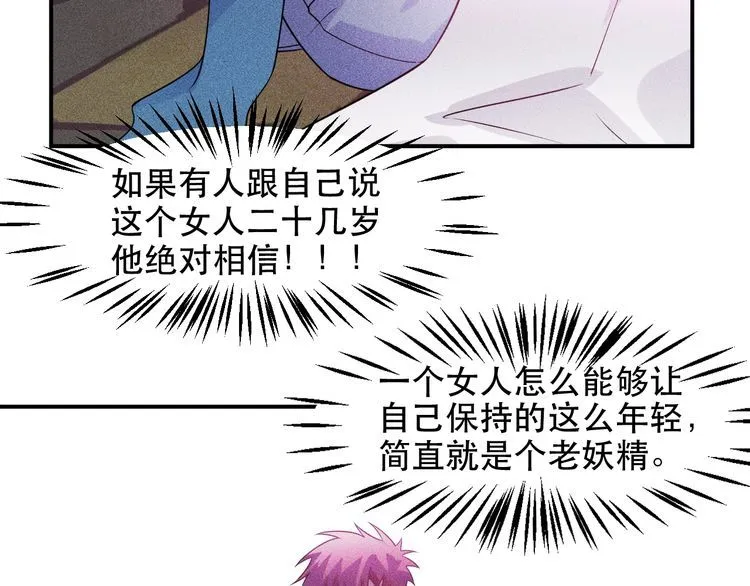 第117话 我的故事 第7页