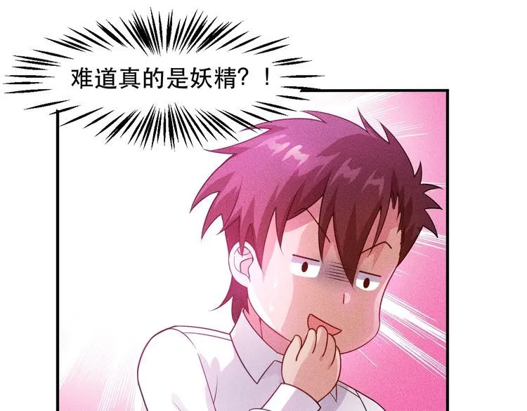 第117话 我的故事 第9页