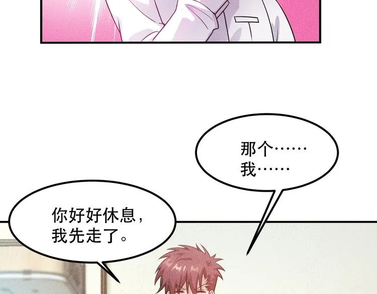 第117话 我的故事 第10页
