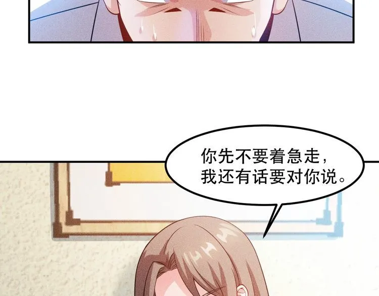 第117话 我的故事 第17页