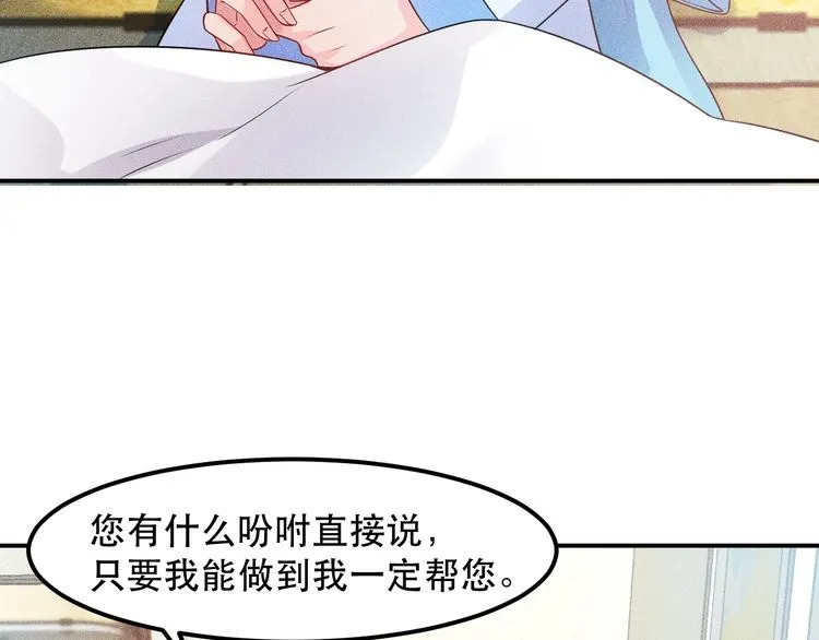 第117话 我的故事 第19页