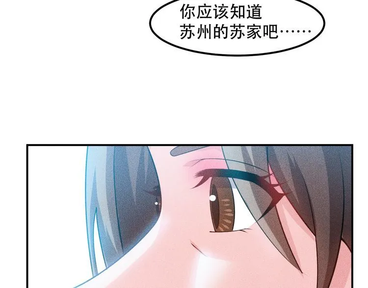 第117话 我的故事 第21页