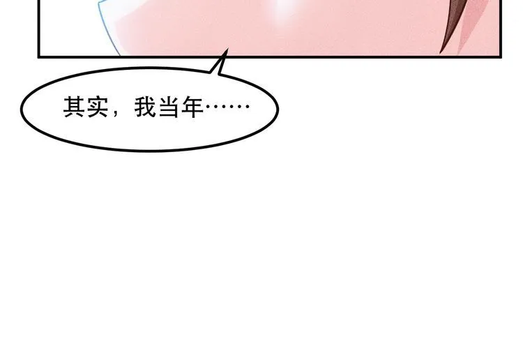 第117话 我的故事 第22页