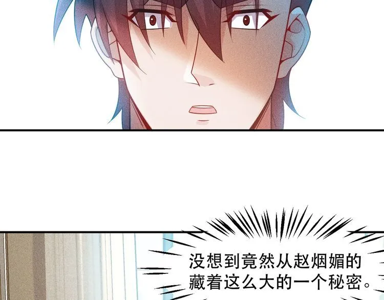 第117话 我的故事 第25页