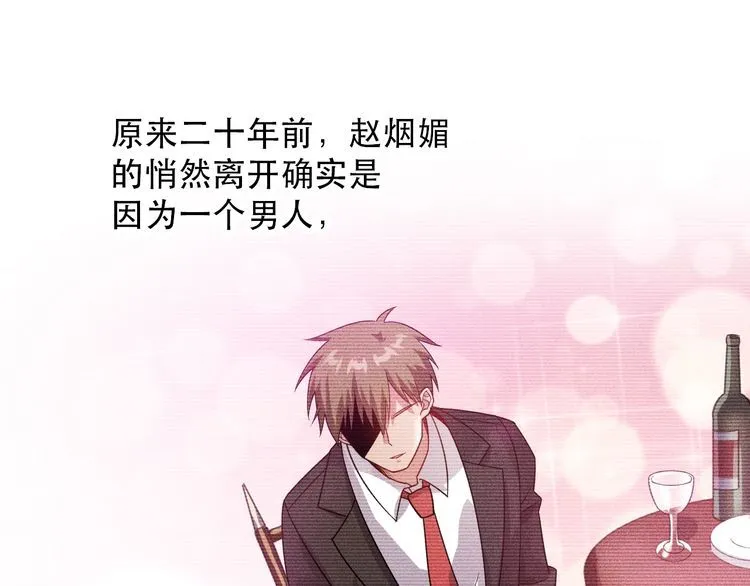 第117话 我的故事 第27页