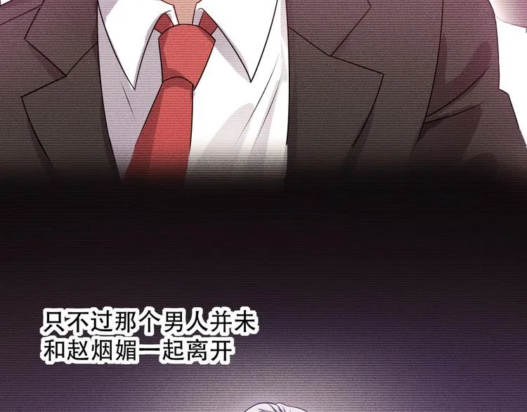 第117话 我的故事 第29页