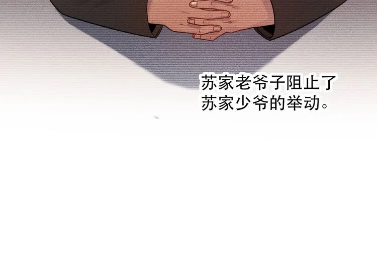 第117话 我的故事 第31页