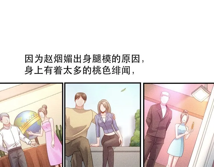 第117话 我的故事 第32页
