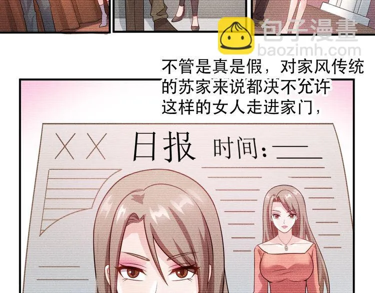 第117话 我的故事 第33页