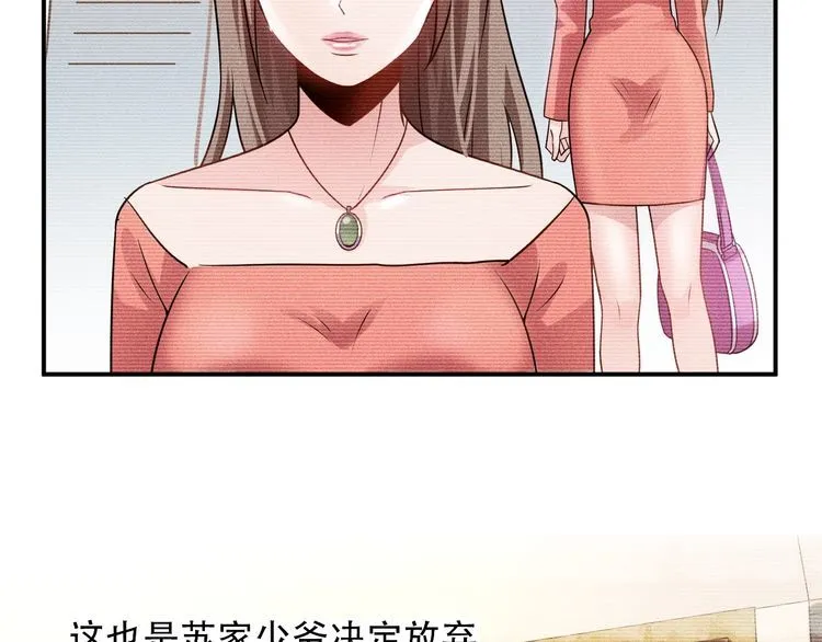 第117话 我的故事 第34页