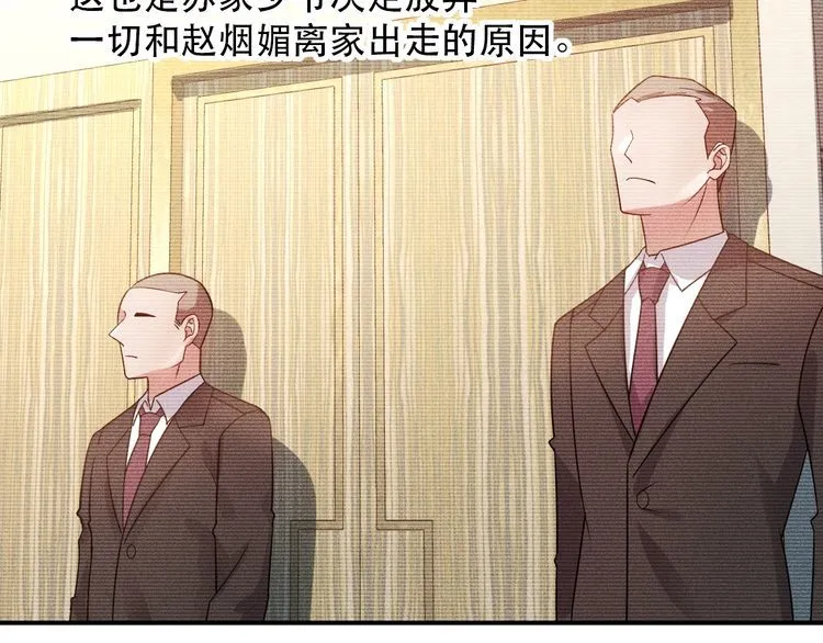第117话 我的故事 第35页