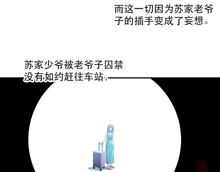 第117话 我的故事 第36页