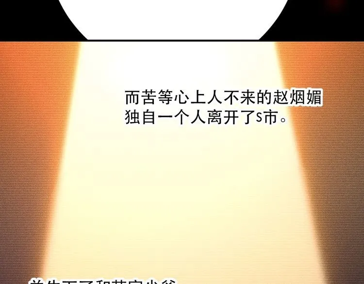 第117话 我的故事 第37页