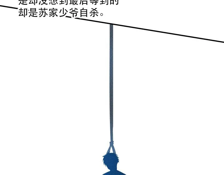 第117话 我的故事 第41页