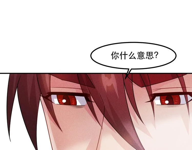 第117话 我的故事 第55页