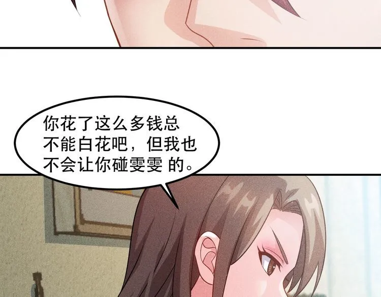 第117话 我的故事 第56页