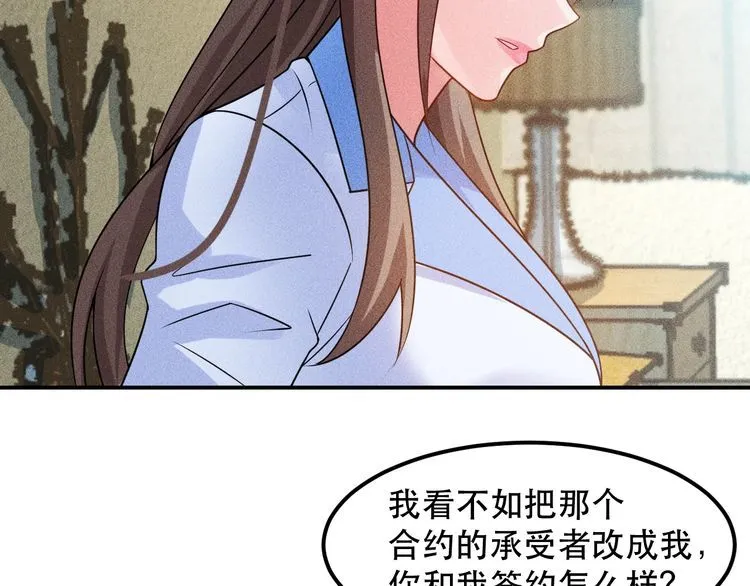 第117话 我的故事 第57页