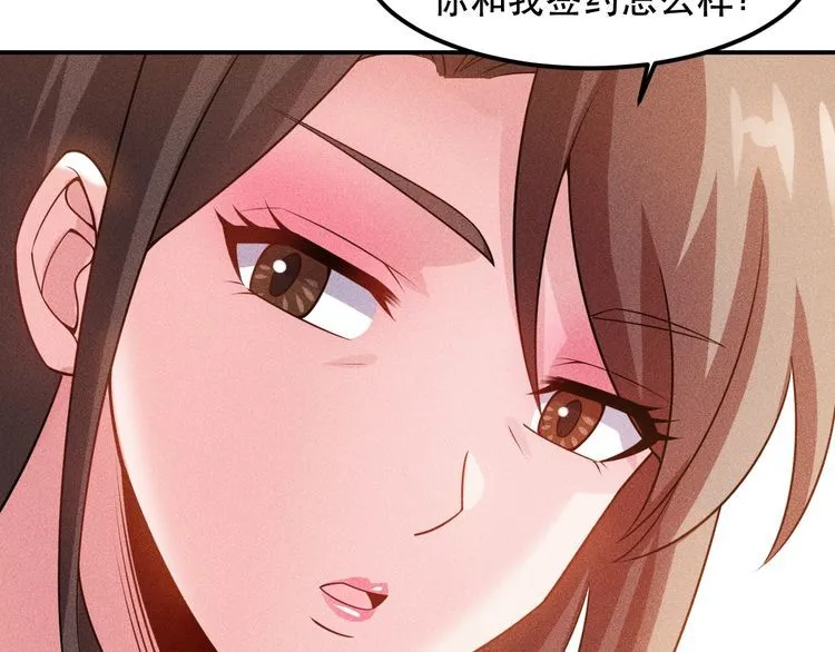 第117话 我的故事 第58页
