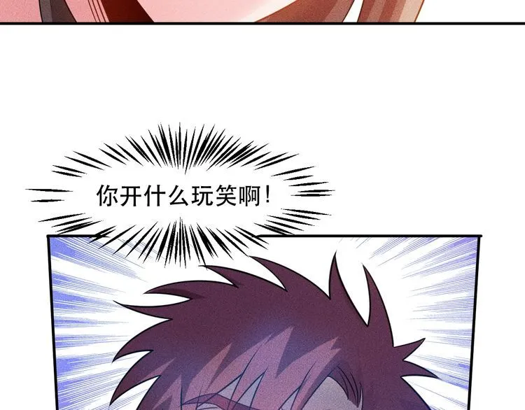 第117话 我的故事 第59页