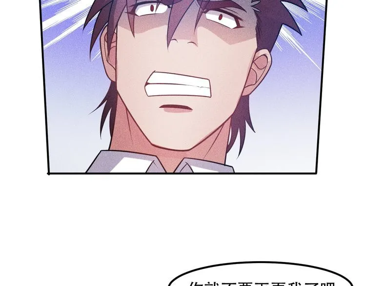 第117话 我的故事 第60页
