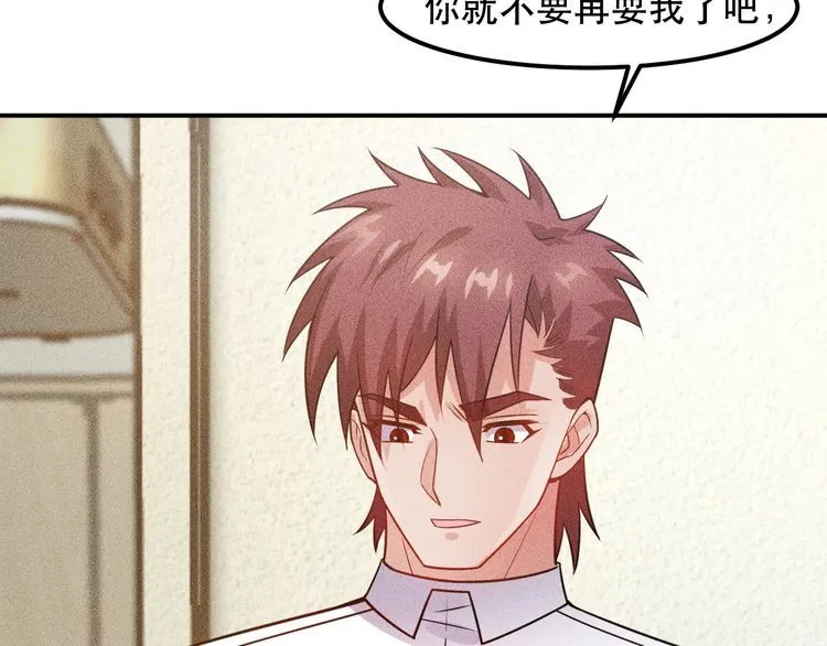 第117话 我的故事 第61页