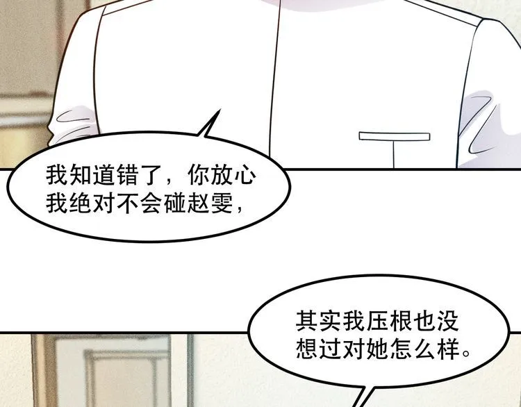 第117话 我的故事 第62页