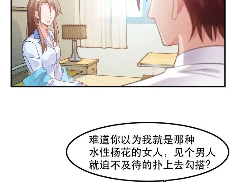 第117话 我的故事 第66页