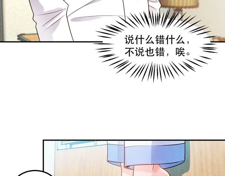 第117话 我的故事 第69页